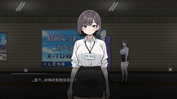 色欲出口ExitLust 角色路线 页面配图 3