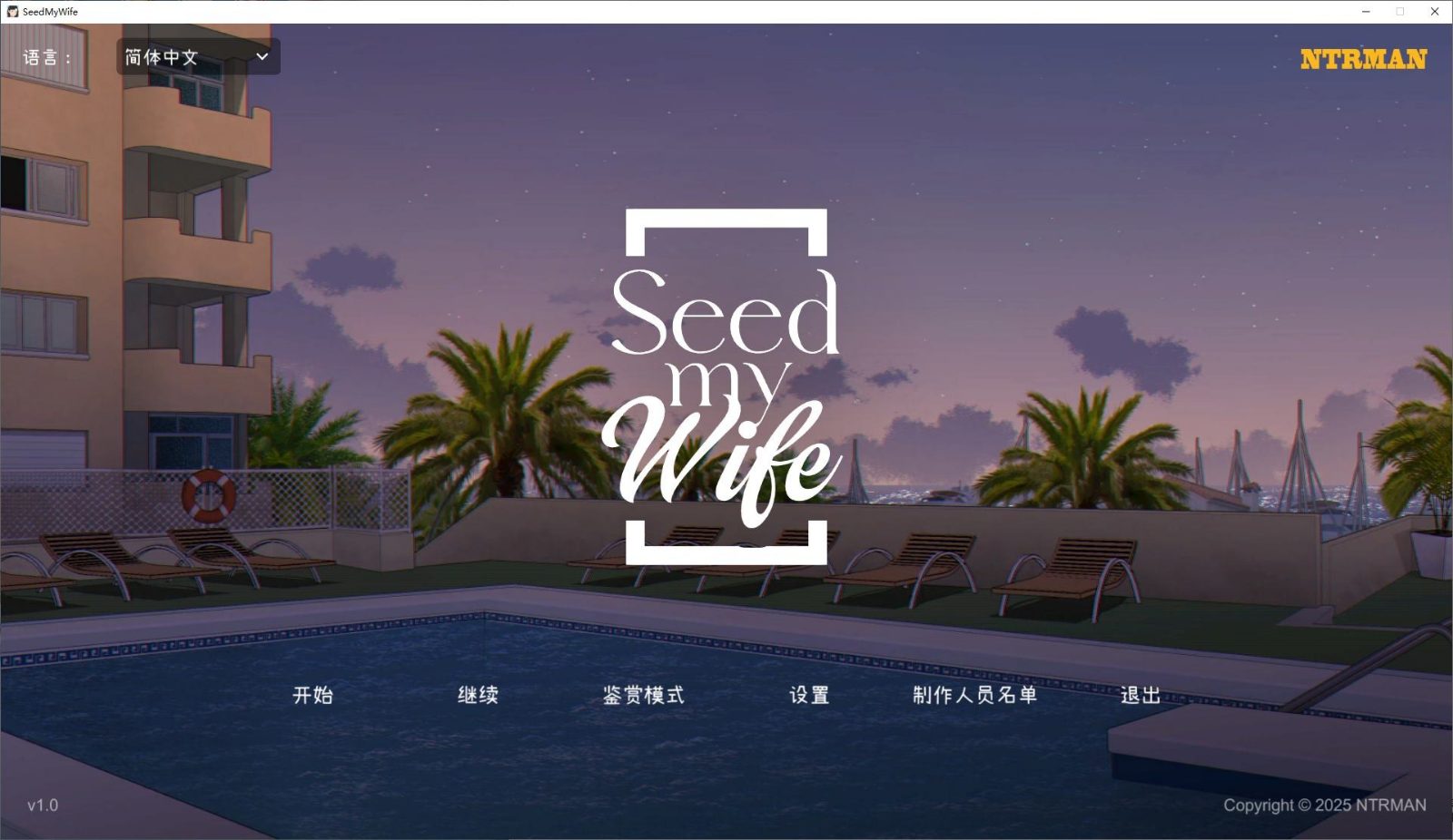 NTRMAN游戏合集 女神降临 画面