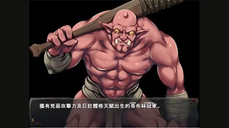 哥布林巢穴 角色养成 实机截图 8