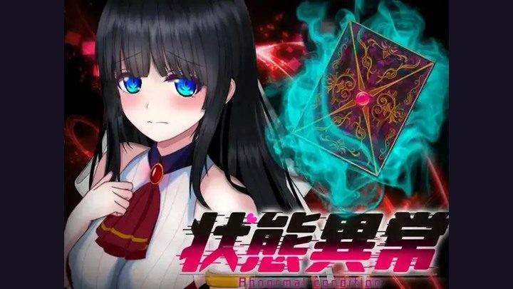 状态异常 状态异常 状態異常最新版下载 - RPG系统说明 封面图