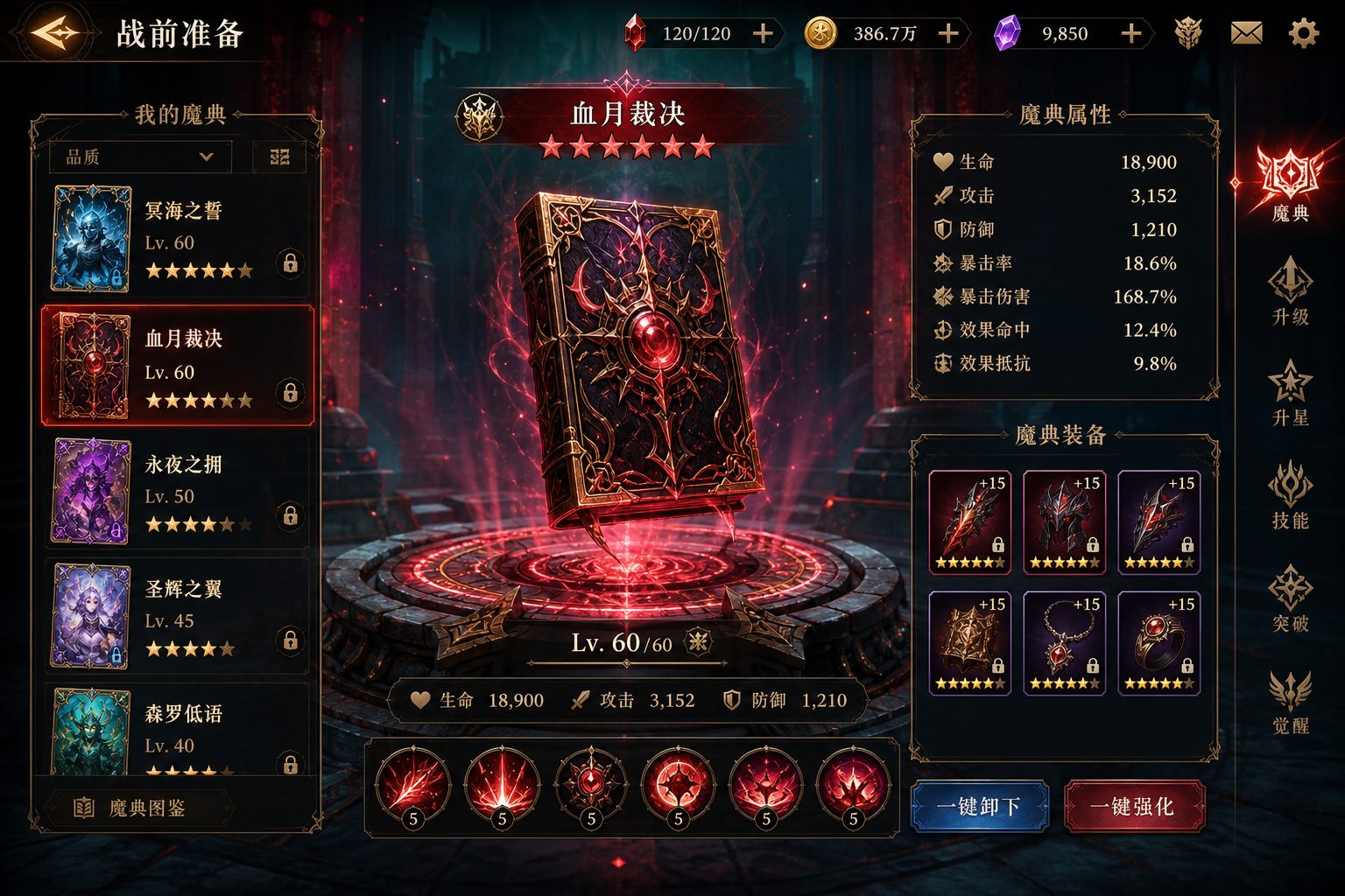 状态异常 中文界面 专题图 8