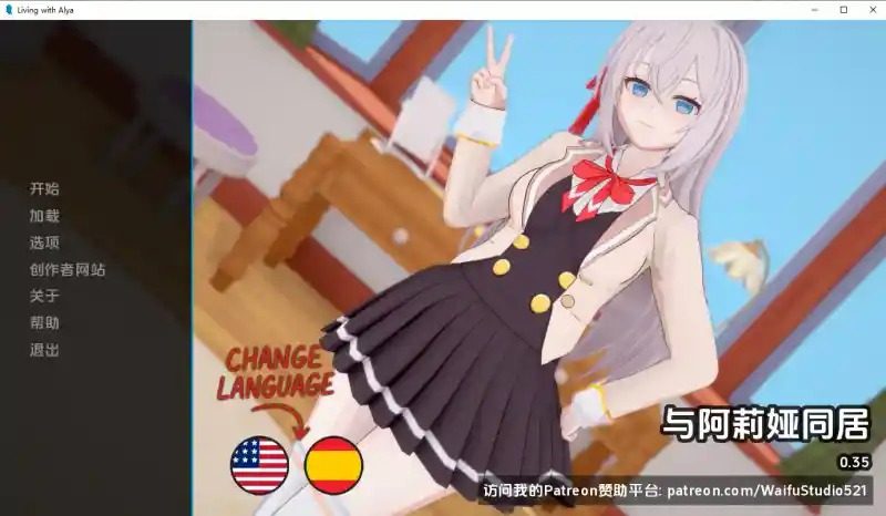 与阿尔雅一起生活 Living With Alya 版 玩法展示 画面 2