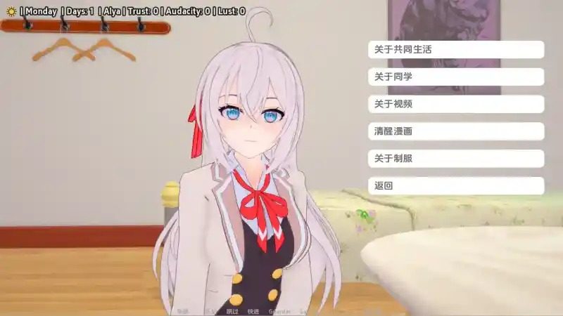 与阿尔雅一起生活 Living With Alya 版 视觉小说 演示图 3